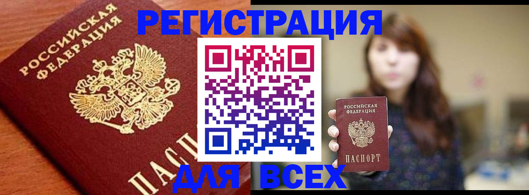 прописка поиск в Юже